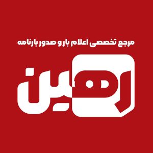 گروه مرجع اعلام بار