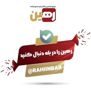 بله